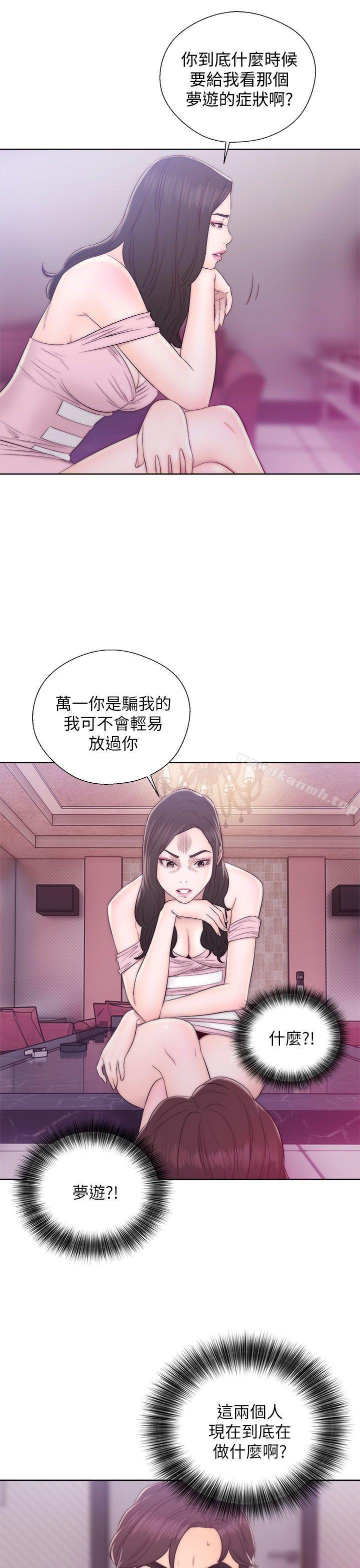 《青春:逆齡小鮮肉》漫画 第13話