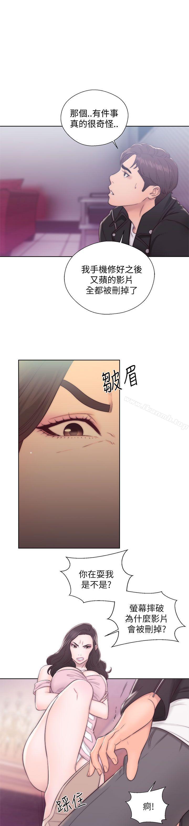 《青春:逆齡小鮮肉》漫画 第13話