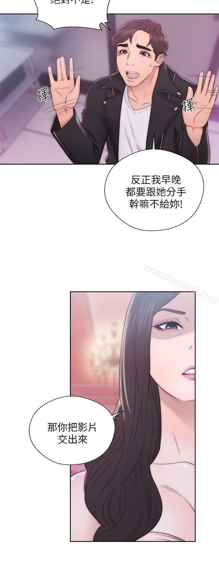《青春:逆齡小鮮肉》漫画 第13話