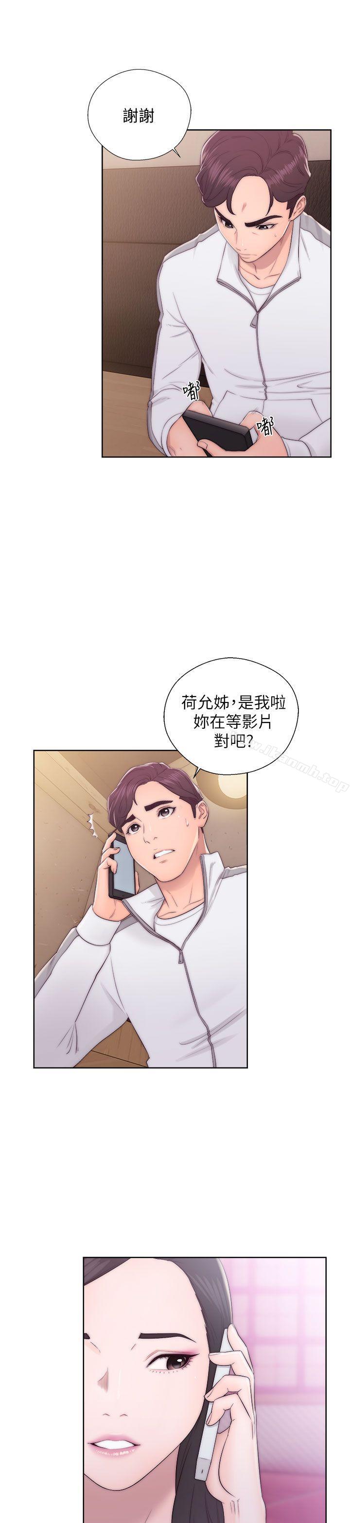 《青春:逆齡小鮮肉》漫画 第13話