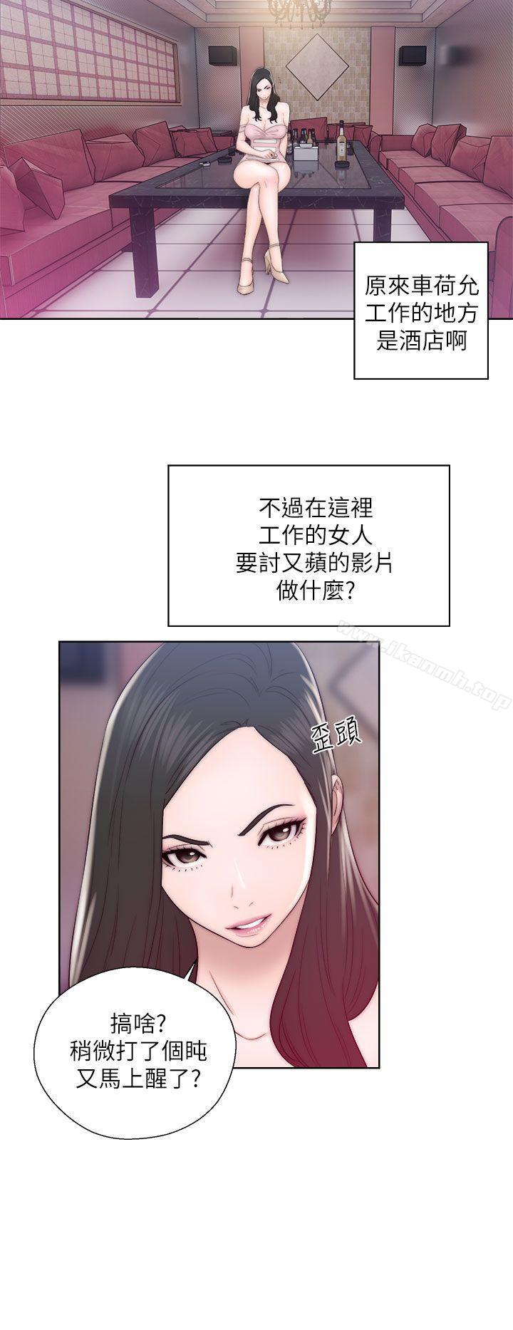 《青春:逆齡小鮮肉》漫画 第13話