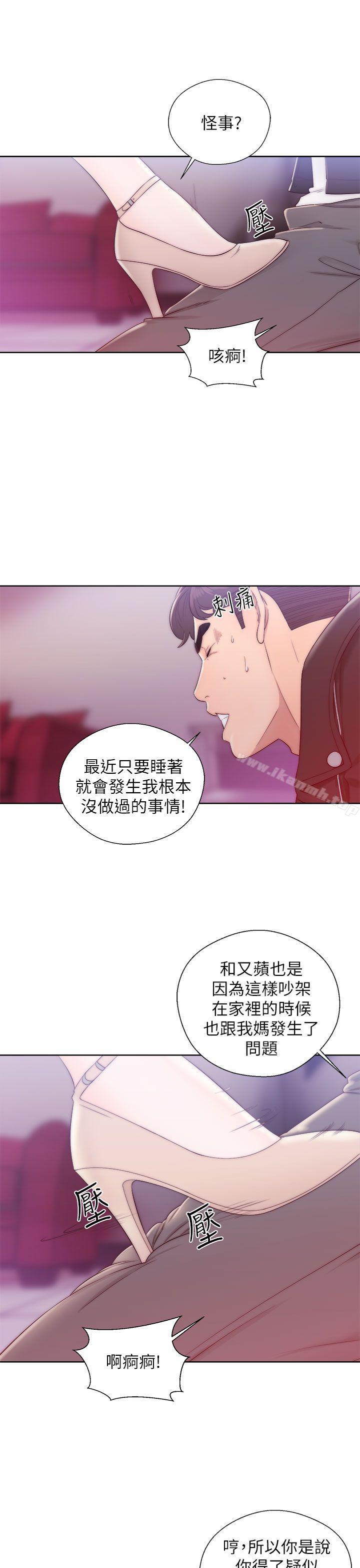 《青春:逆齡小鮮肉》漫画 第13話