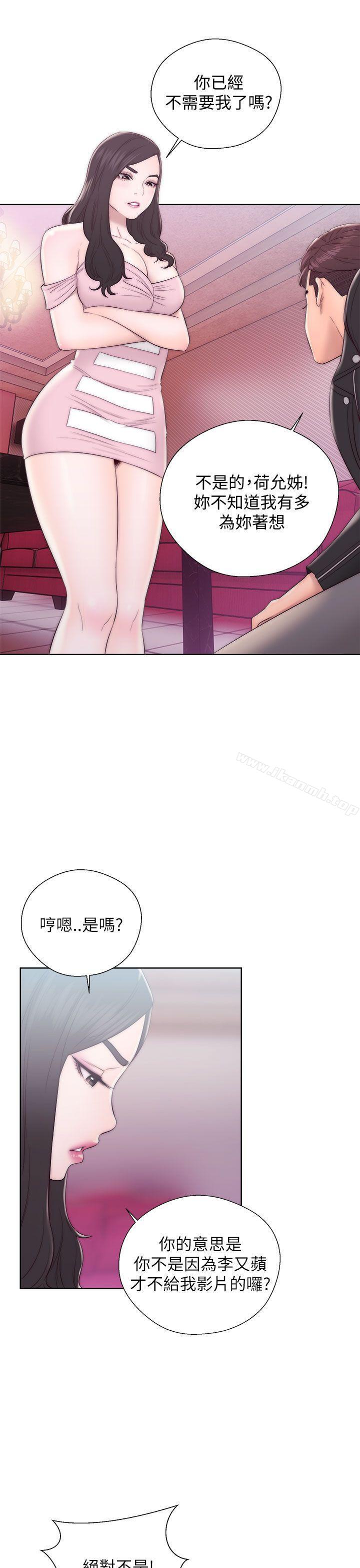 《青春:逆齡小鮮肉》漫画 第13話