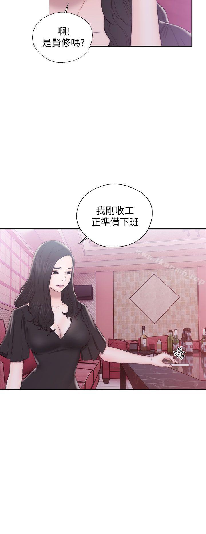 《青春:逆齡小鮮肉》漫画 第13話