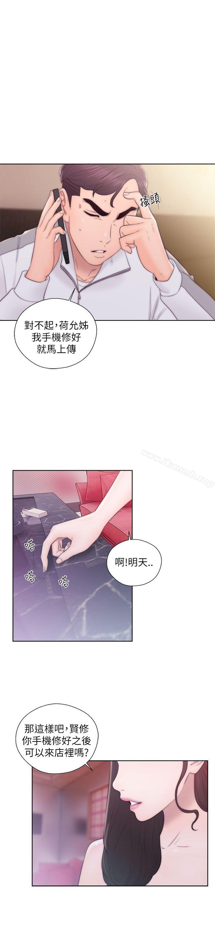 《青春:逆齡小鮮肉》漫画 第13話