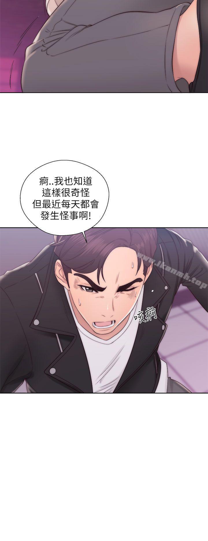 《青春:逆齡小鮮肉》漫画 第13話