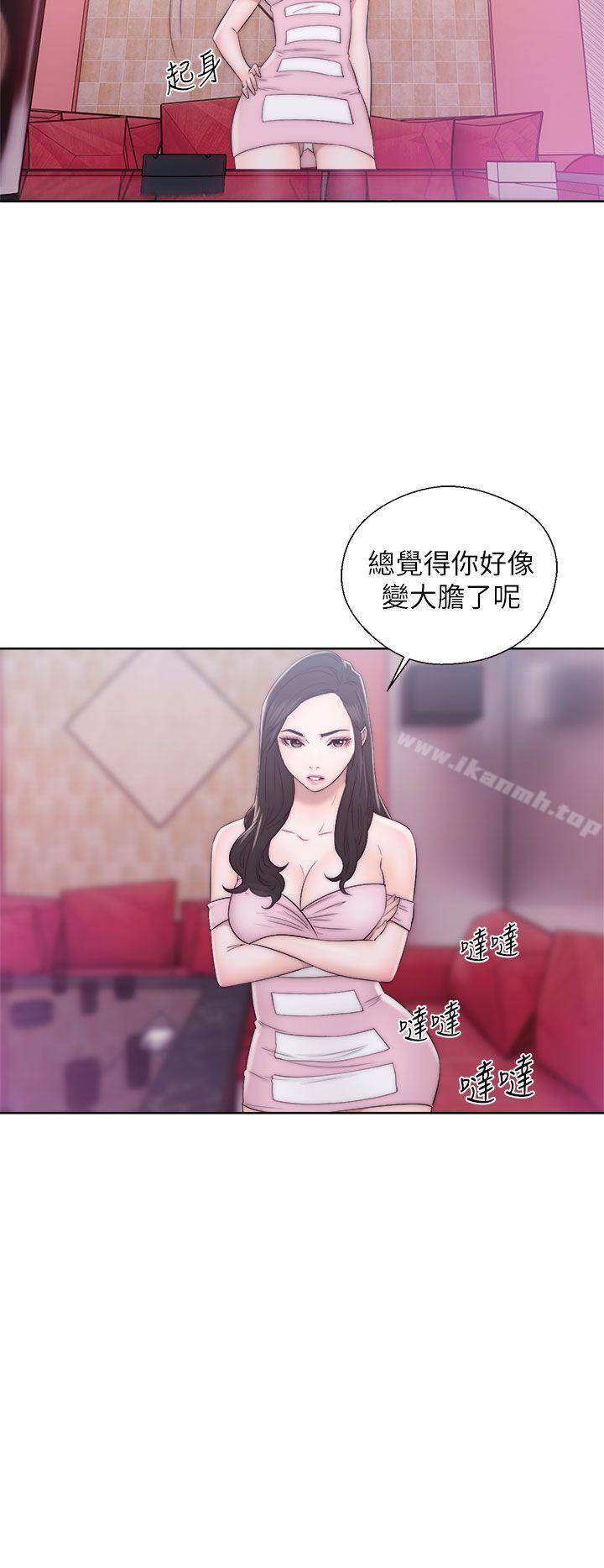 《青春:逆齡小鮮肉》漫画 第13話