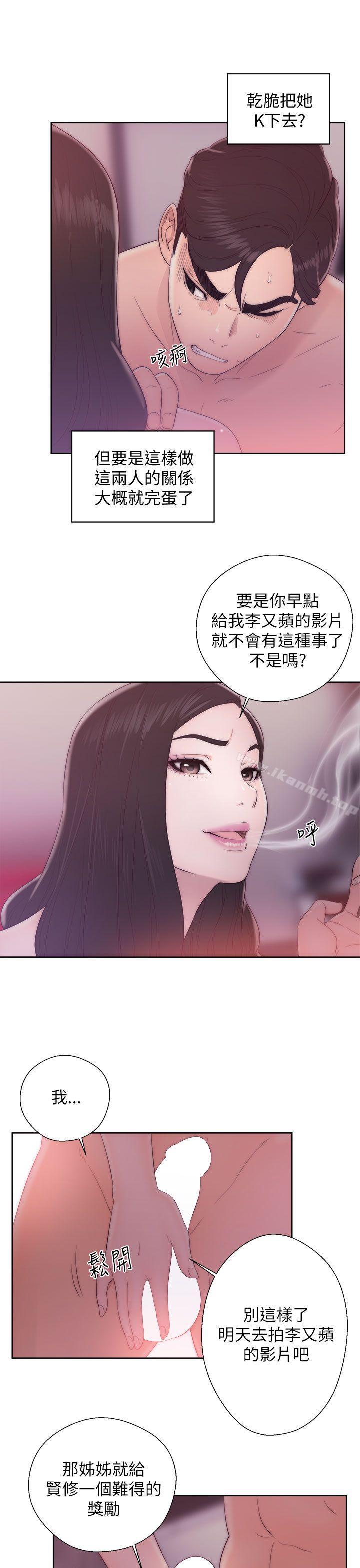 《青春:逆齡小鮮肉》漫画 第14話