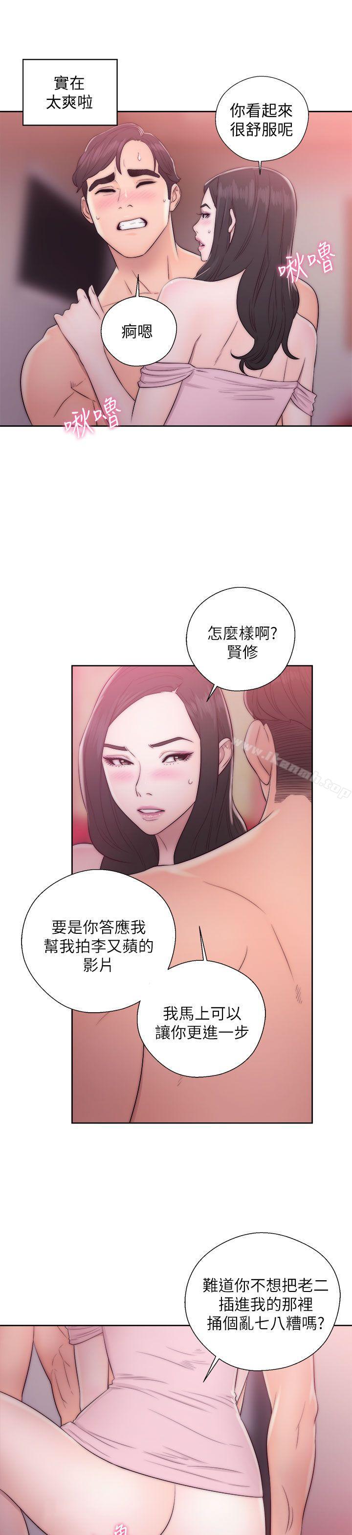 《青春:逆齡小鮮肉》漫画 第14話