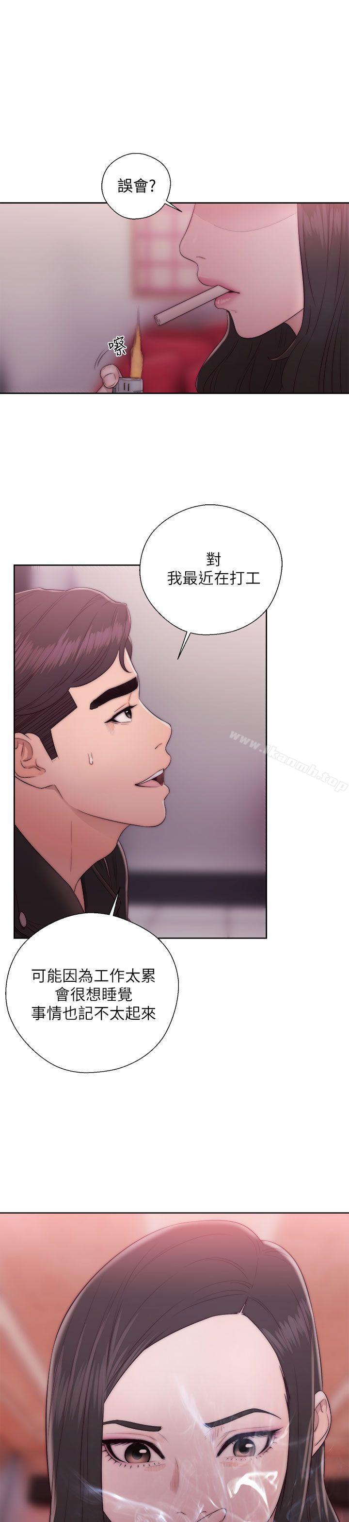 《青春:逆齡小鮮肉》漫画 第14話