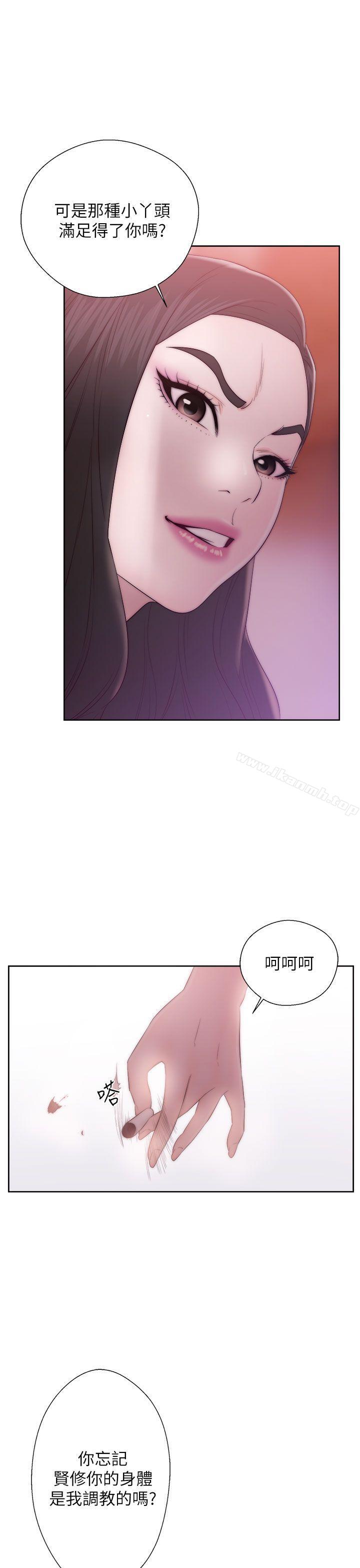《青春:逆齡小鮮肉》漫画 第14話