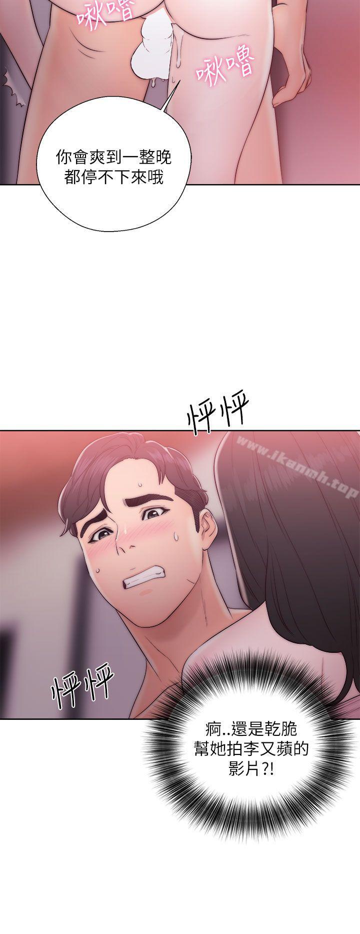 《青春:逆齡小鮮肉》漫画 第14話