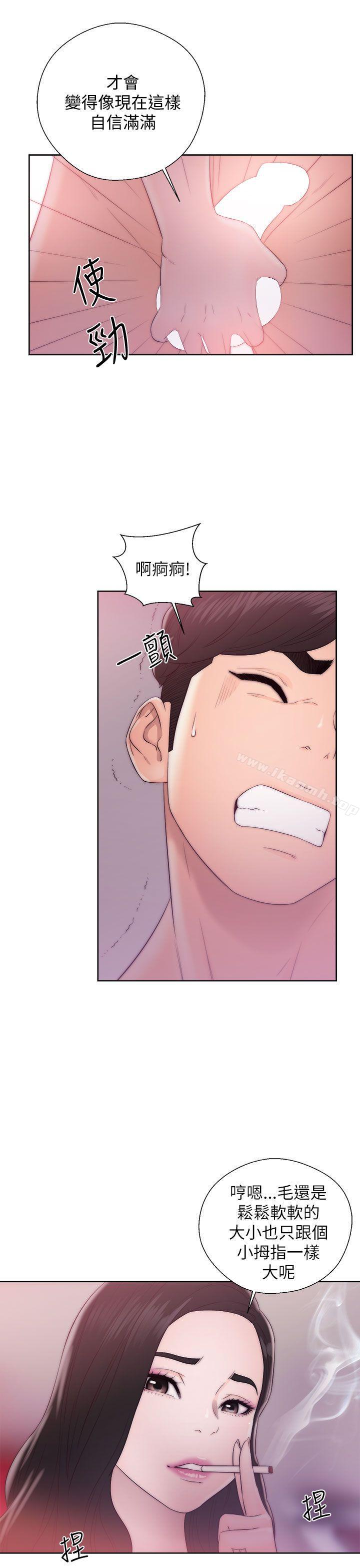 《青春:逆齡小鮮肉》漫画 第14話