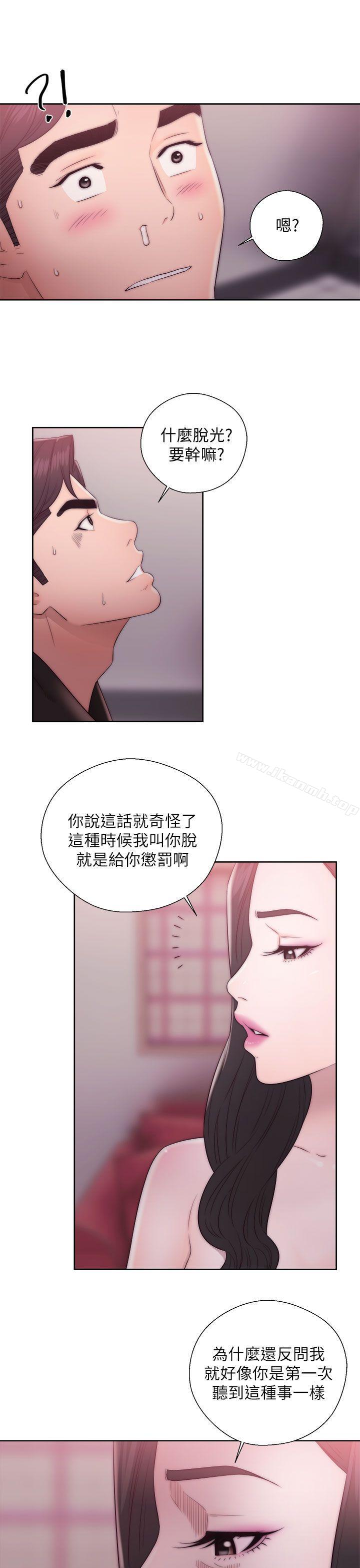 《青春:逆齡小鮮肉》漫画 第14話