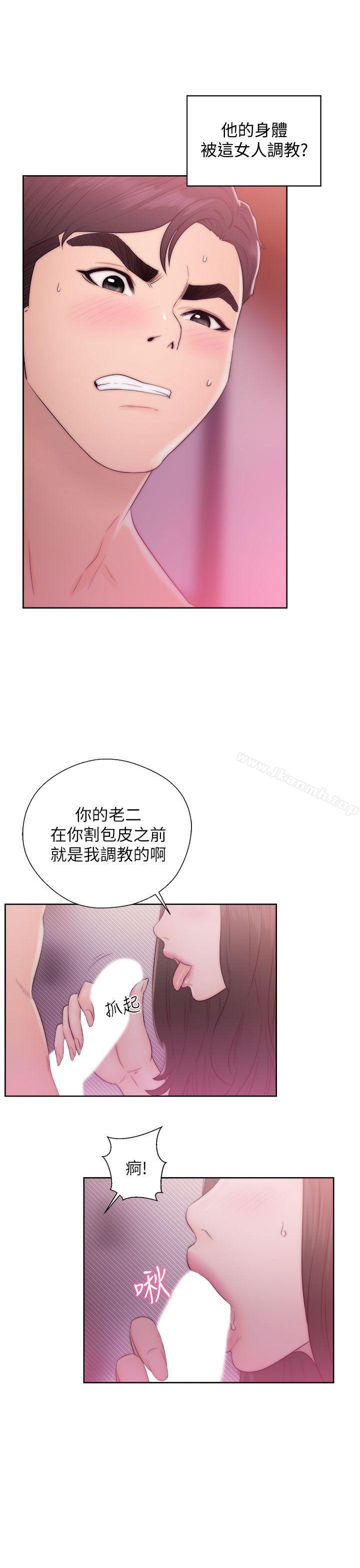 《青春:逆齡小鮮肉》漫画 第14話