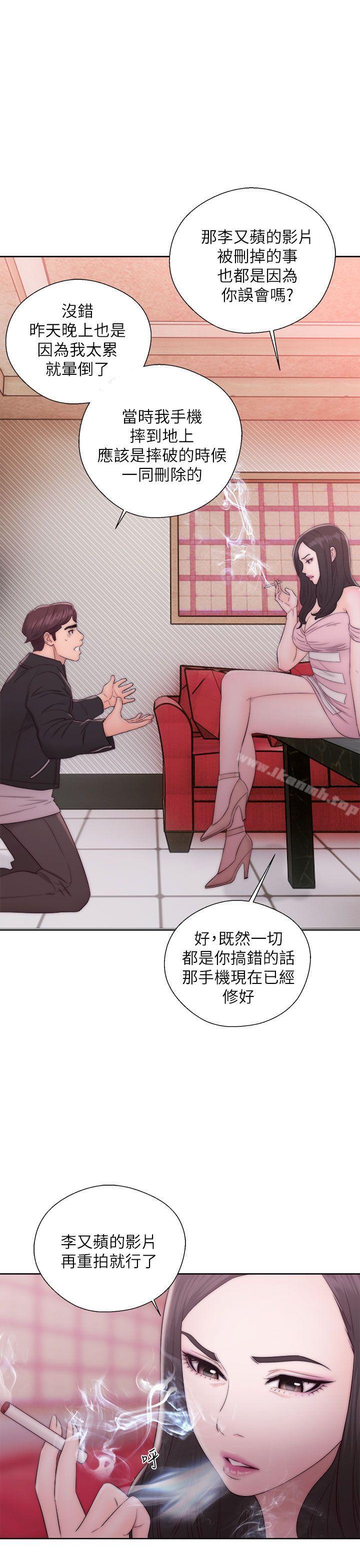《青春:逆齡小鮮肉》漫画 第14話