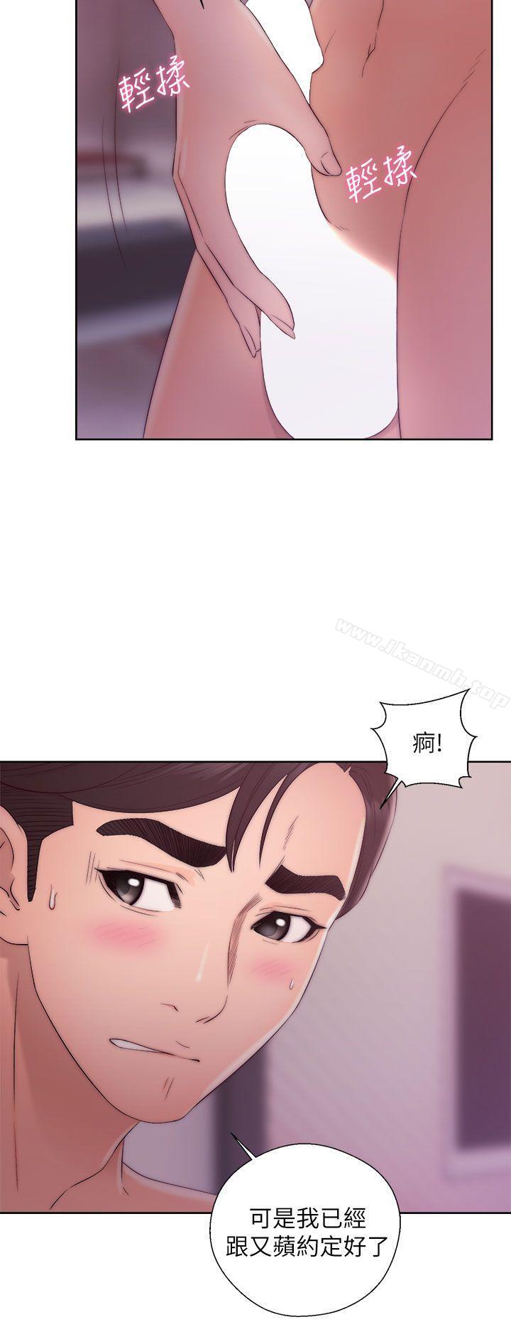 《青春:逆齡小鮮肉》漫画 第14話