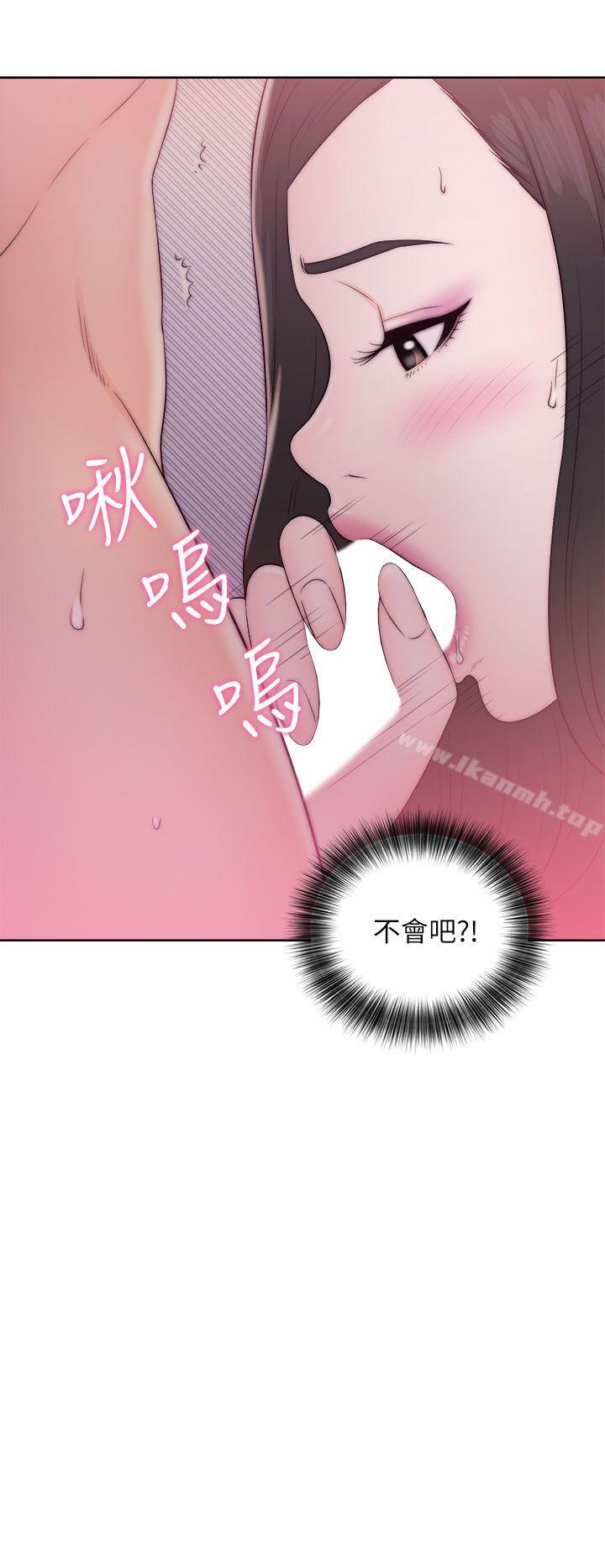 《青春:逆齡小鮮肉》漫画 第14話