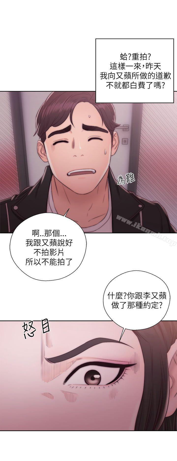 《青春:逆齡小鮮肉》漫画 第14話