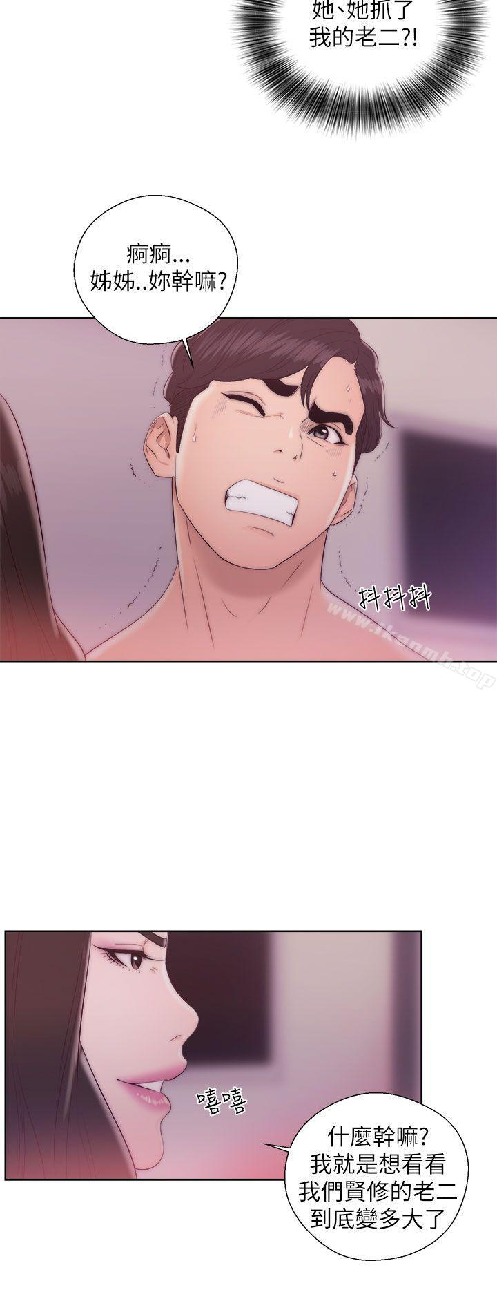 《青春:逆齡小鮮肉》漫画 第14話