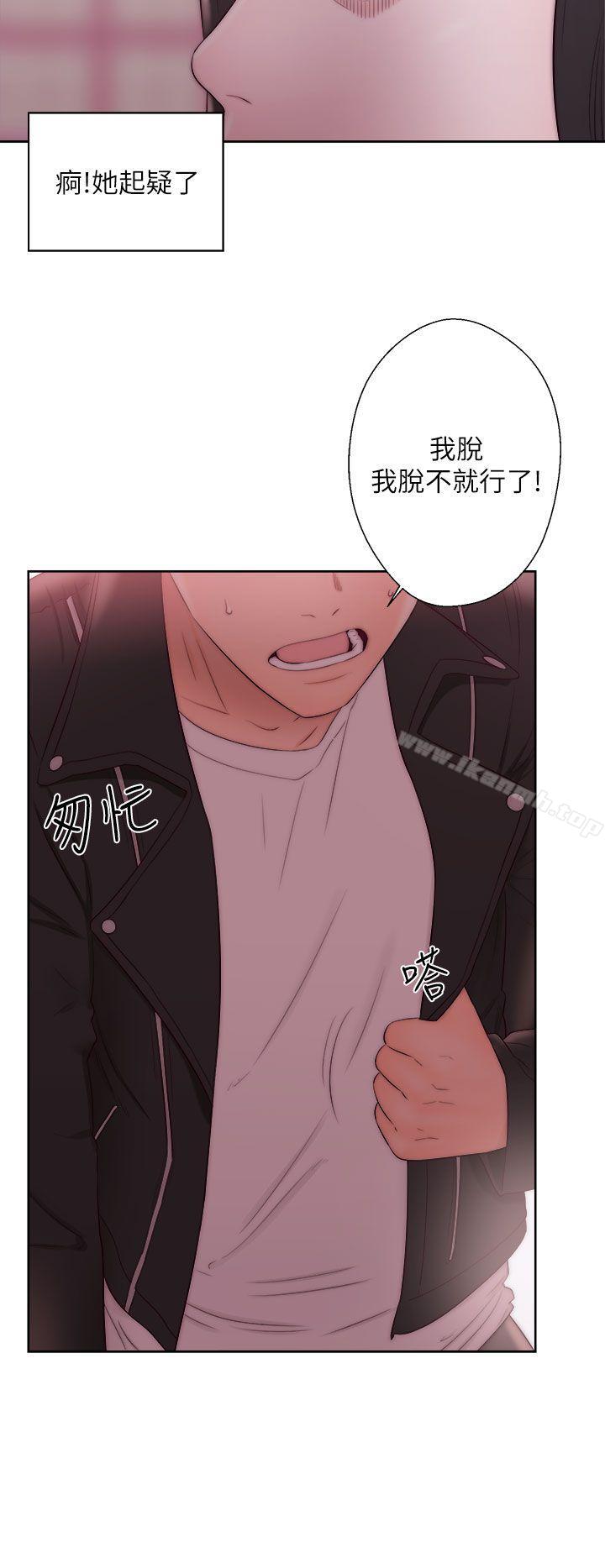 《青春:逆齡小鮮肉》漫画 第14話