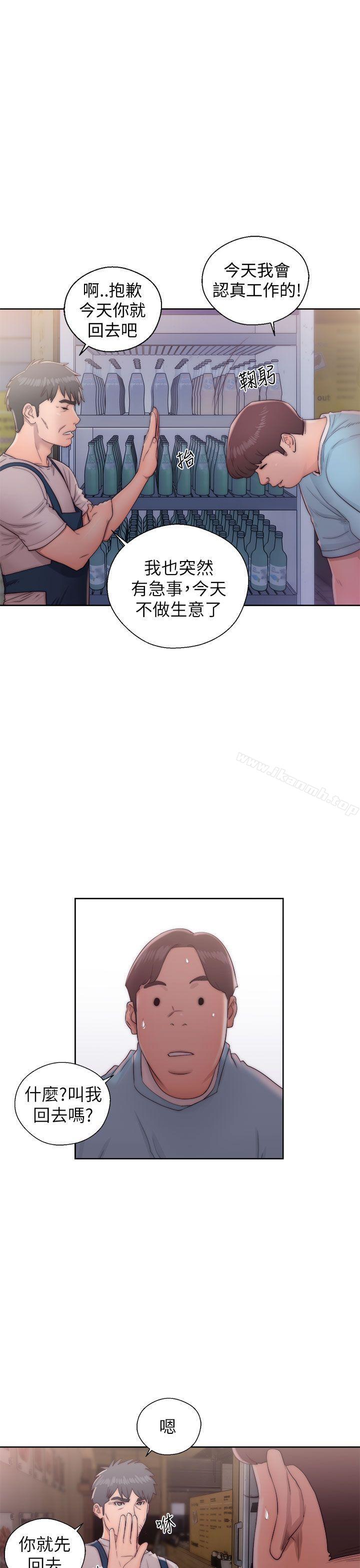 《青春:逆齡小鮮肉》漫画 第15話