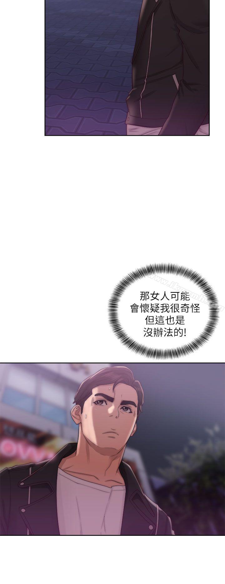 《青春:逆齡小鮮肉》漫画 第15話
