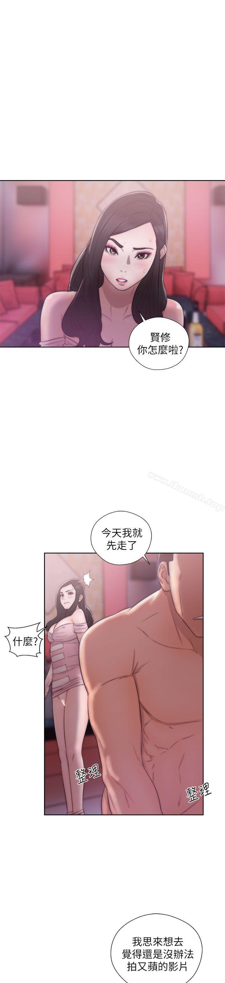 《青春:逆齡小鮮肉》漫画 第15話