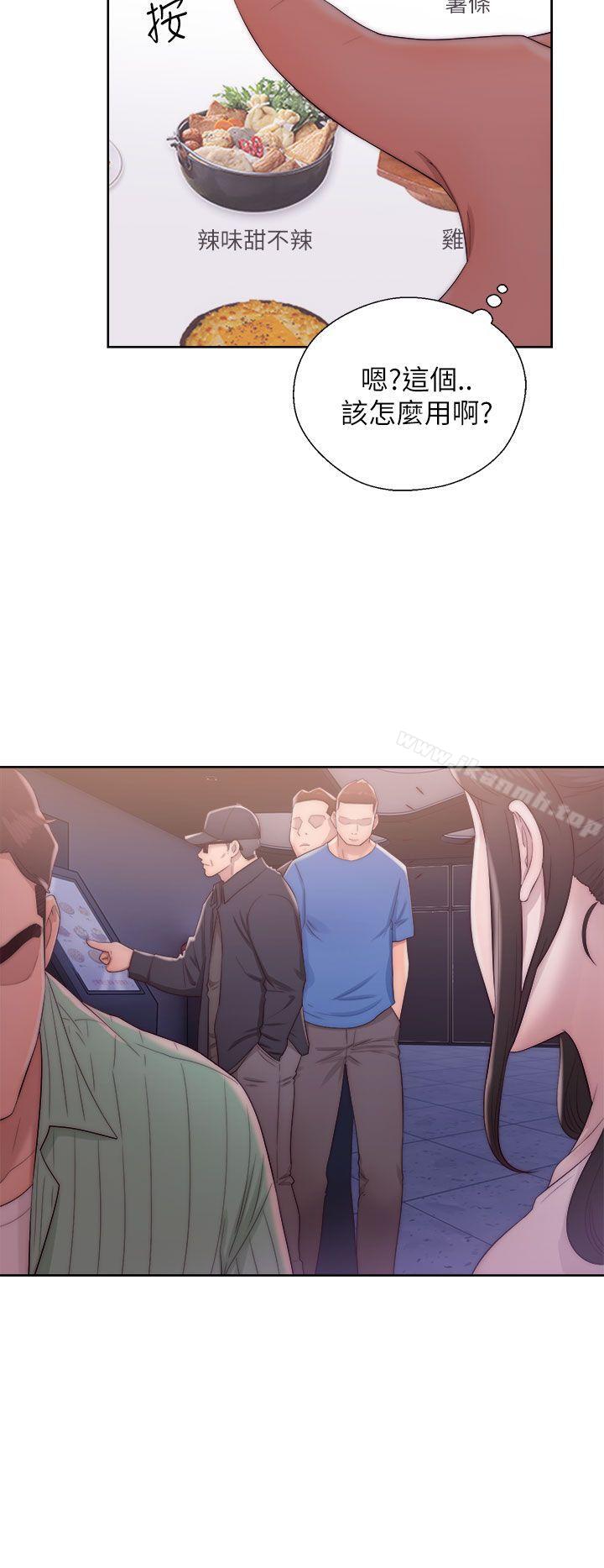 《青春:逆齡小鮮肉》漫画 第15話
