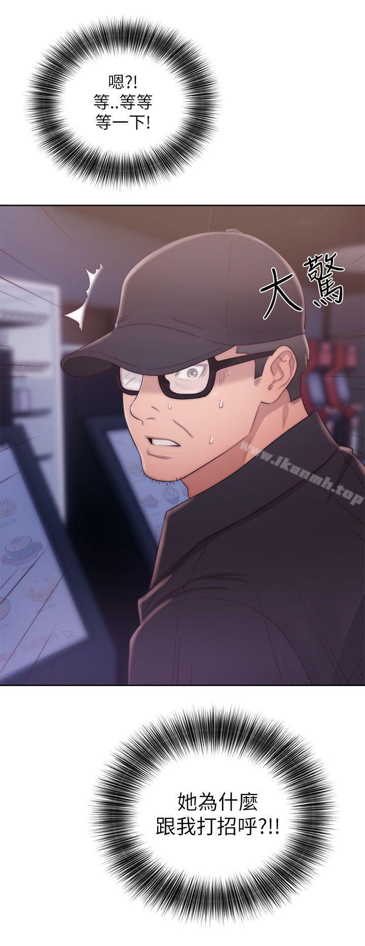《青春:逆齡小鮮肉》漫画 第15話