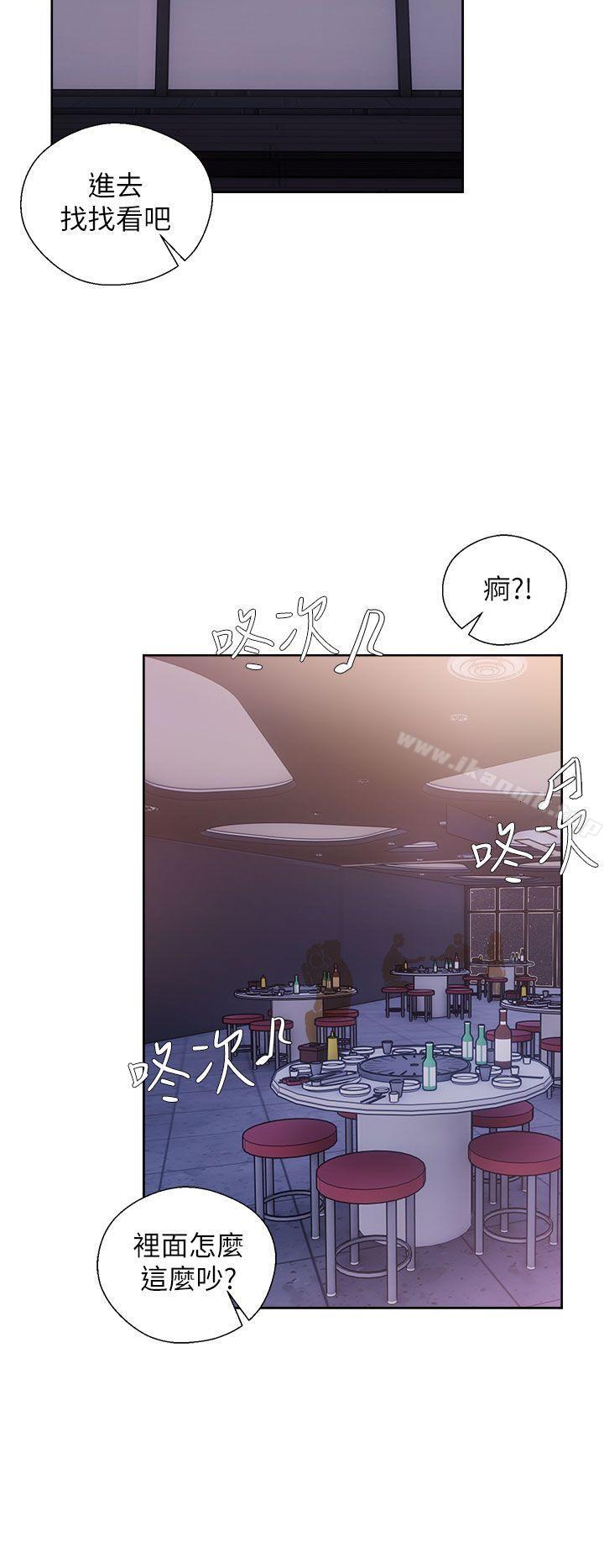 《青春:逆齡小鮮肉》漫画 第15話