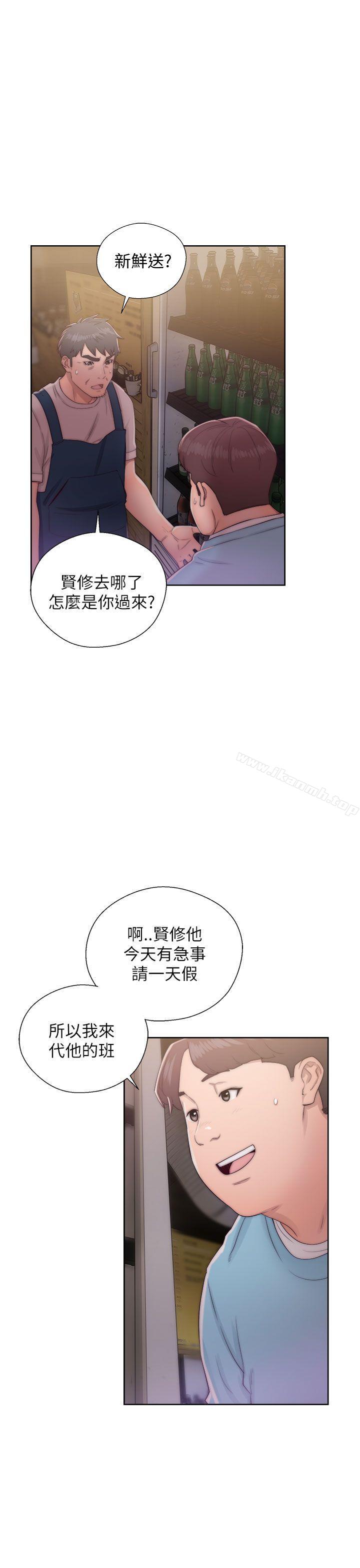 《青春:逆齡小鮮肉》漫画 第15話
