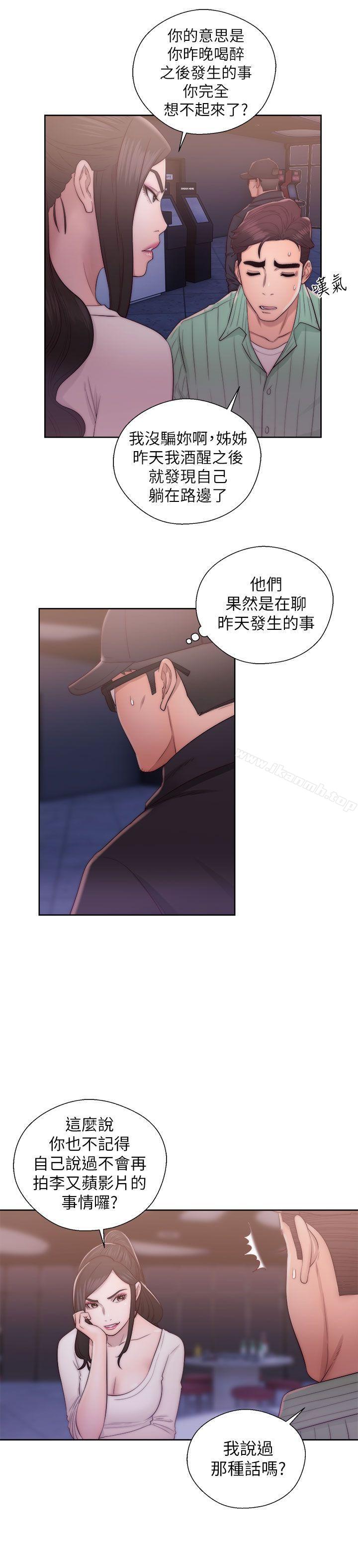 《青春:逆齡小鮮肉》漫画 第15話
