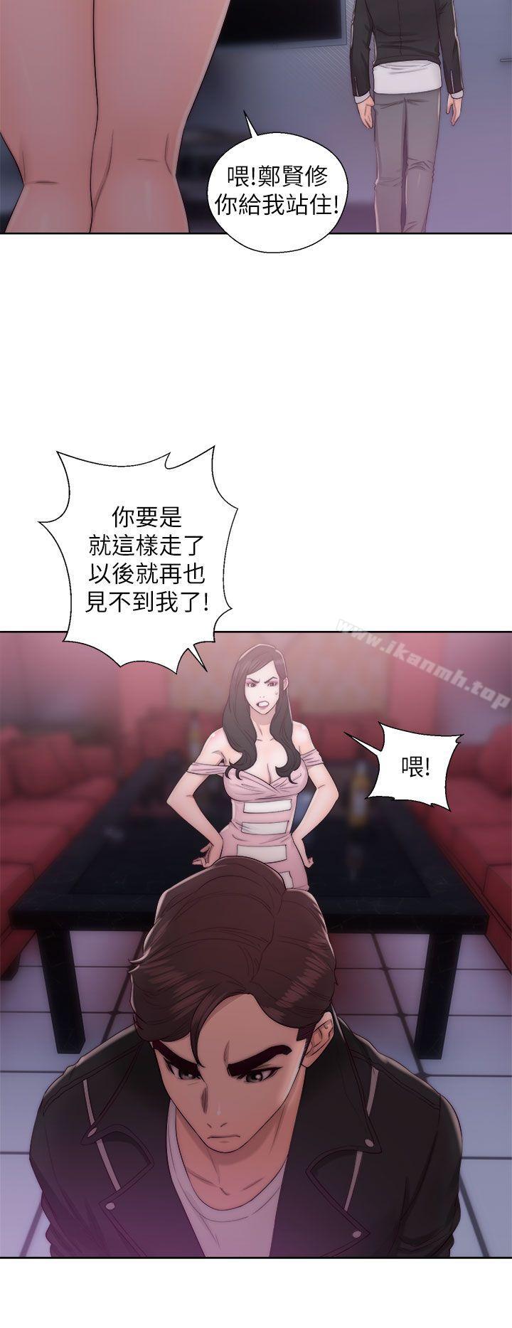 《青春:逆齡小鮮肉》漫画 第15話