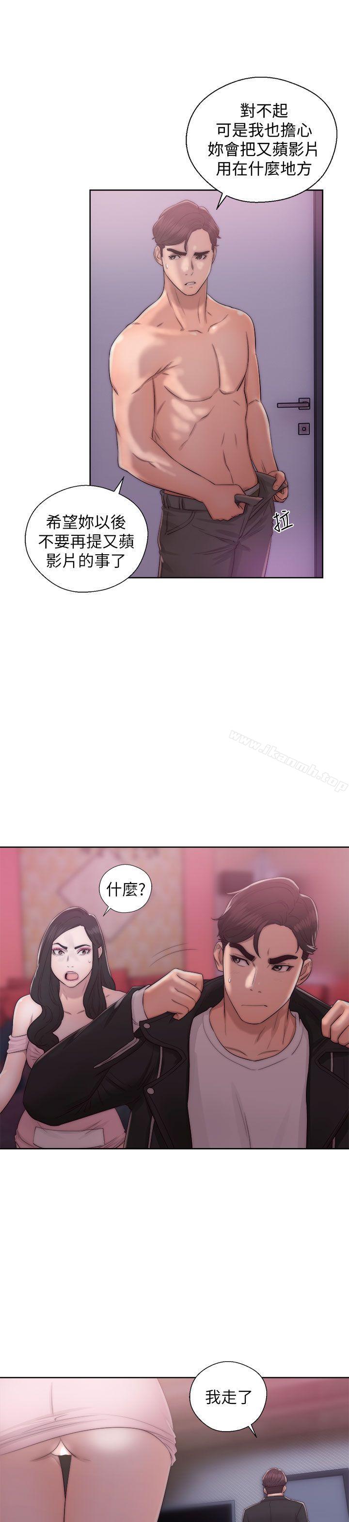 《青春:逆齡小鮮肉》漫画 第15話