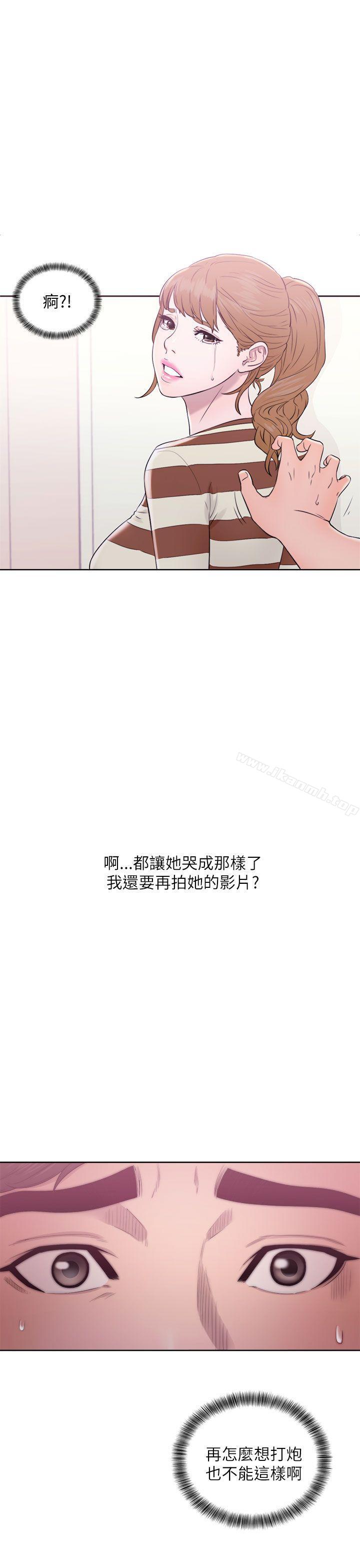 《青春:逆齡小鮮肉》漫画 第15話