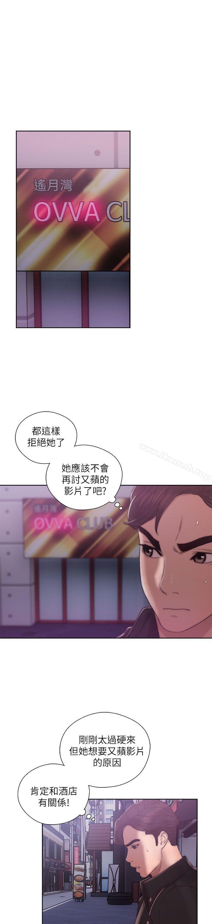 《青春:逆齡小鮮肉》漫画 第15話
