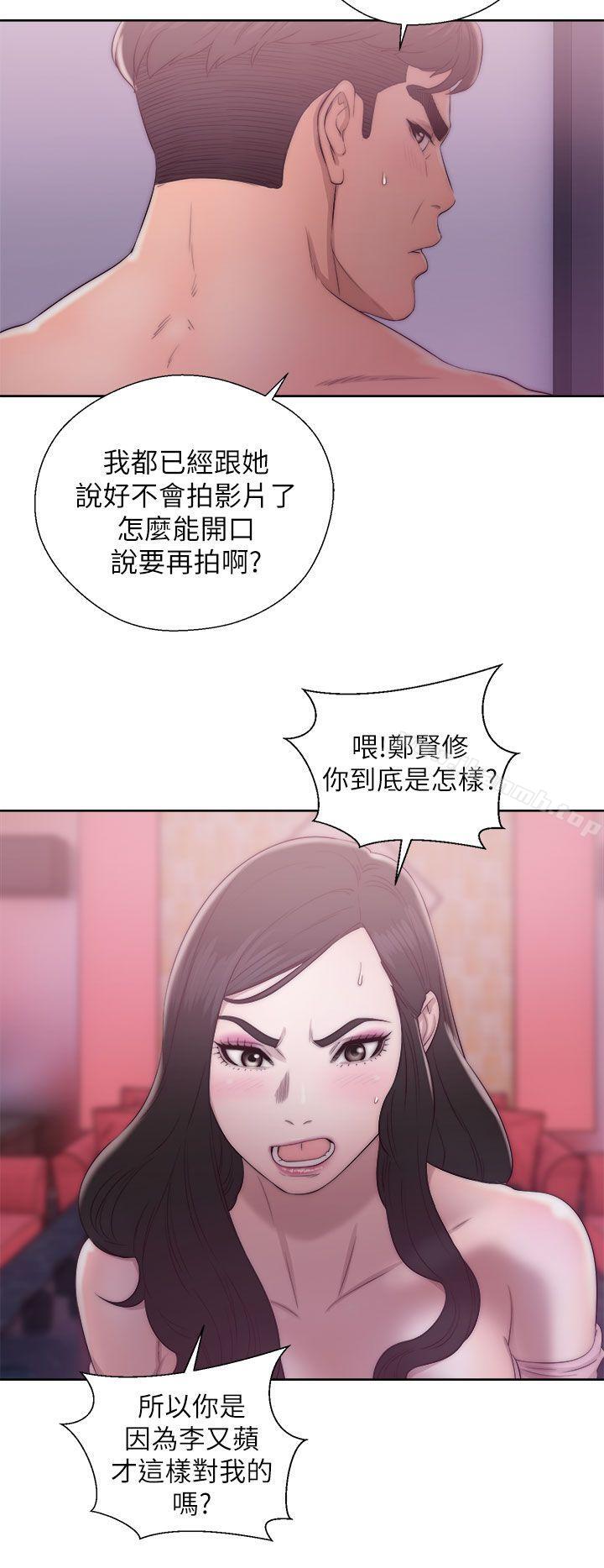 《青春:逆齡小鮮肉》漫画 第15話