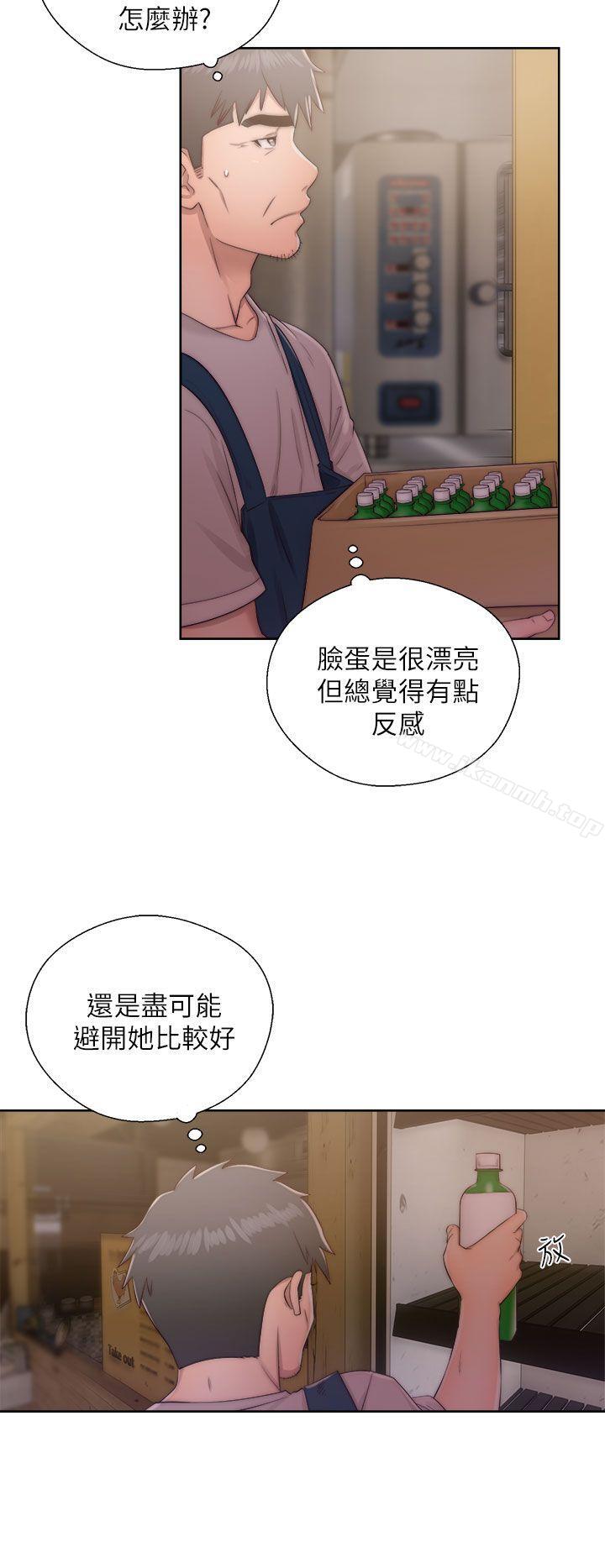 《青春:逆齡小鮮肉》漫画 第15話