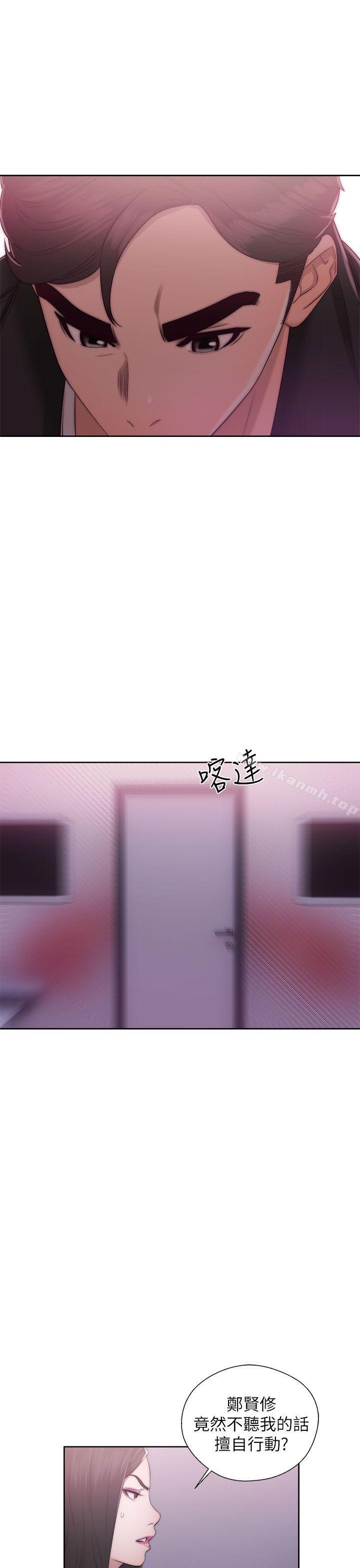 《青春:逆齡小鮮肉》漫画 第15話
