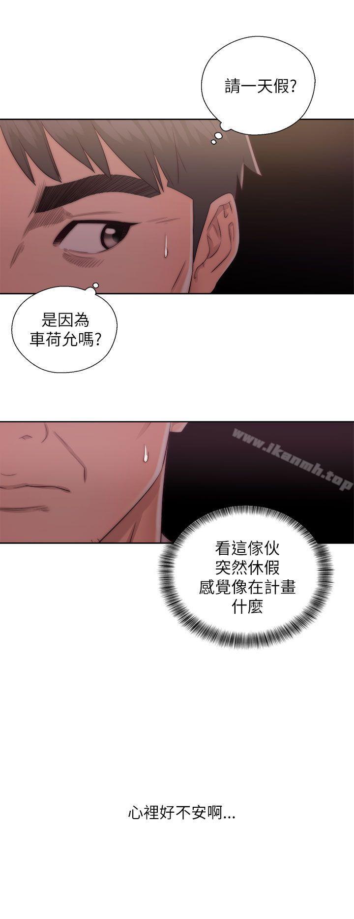 《青春:逆齡小鮮肉》漫画 第15話