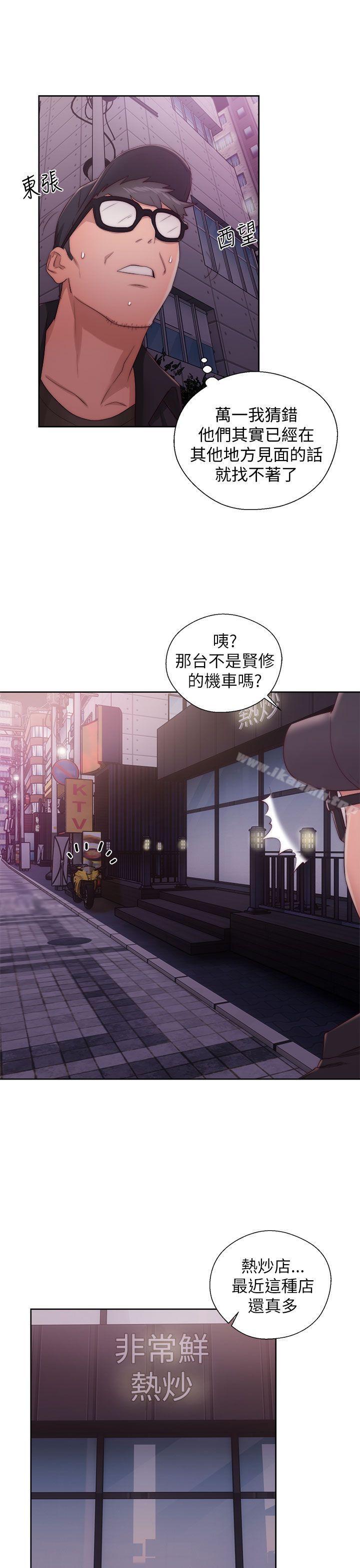 《青春:逆齡小鮮肉》漫画 第15話