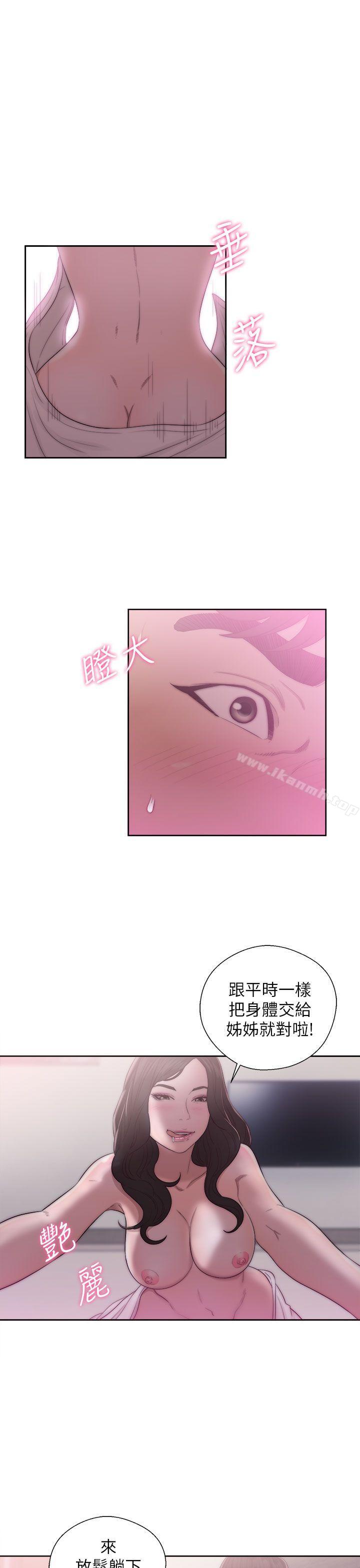 《青春:逆齡小鮮肉》漫画 第16話