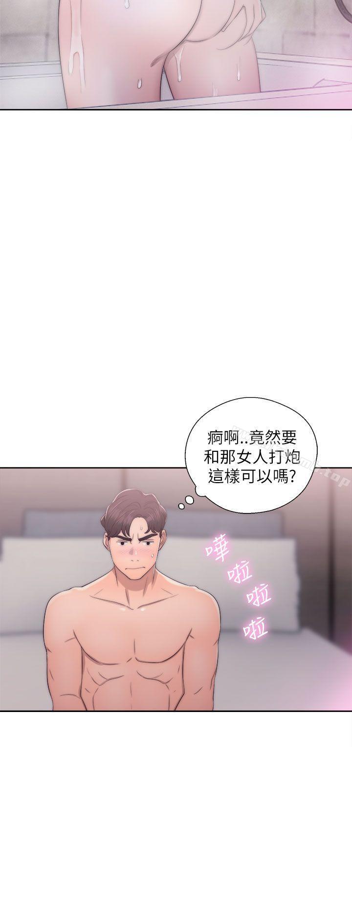 《青春:逆齡小鮮肉》漫画 第16話