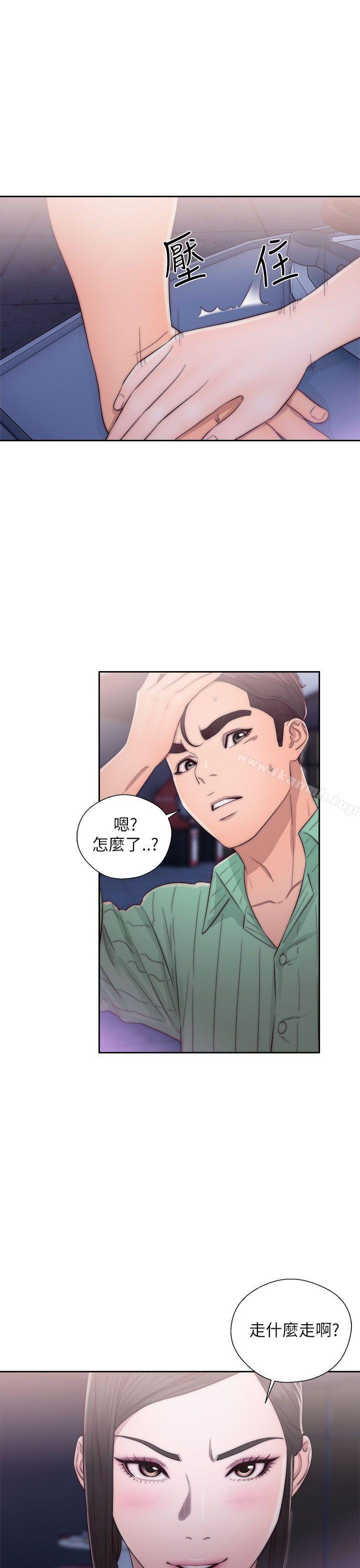 《青春:逆齡小鮮肉》漫画 第16話