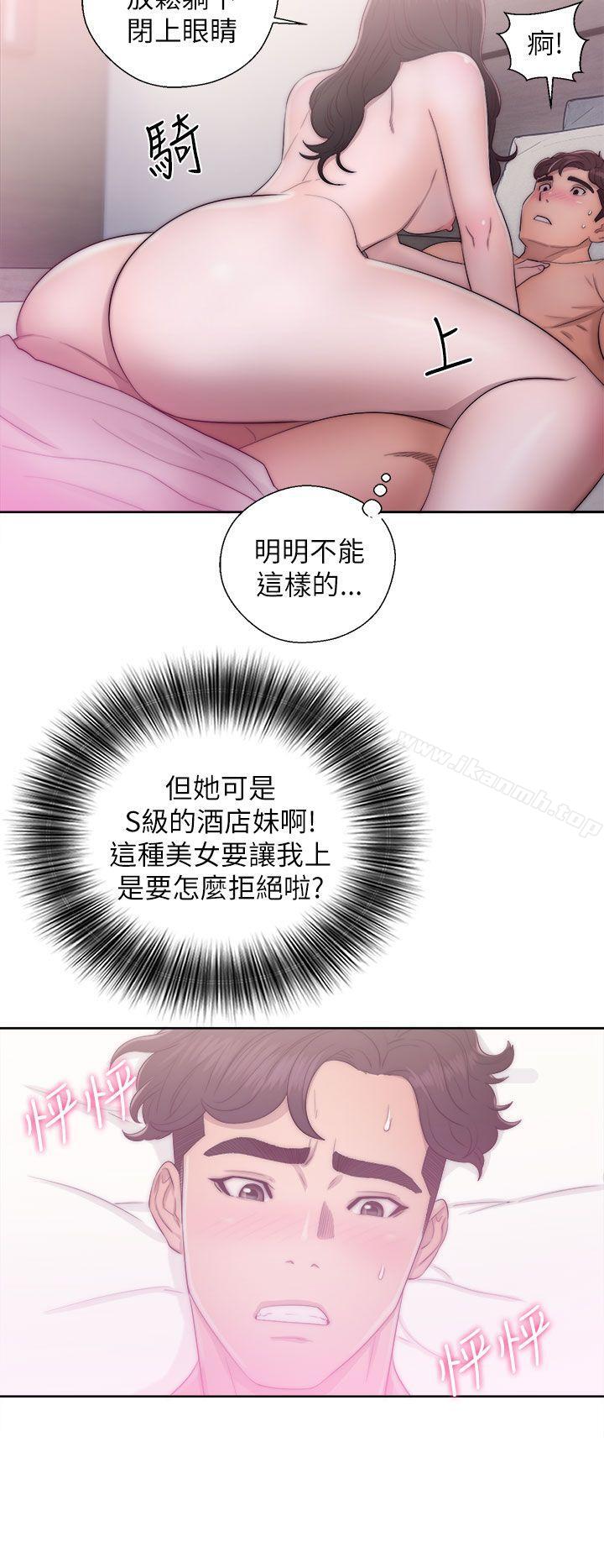 《青春:逆齡小鮮肉》漫画 第16話