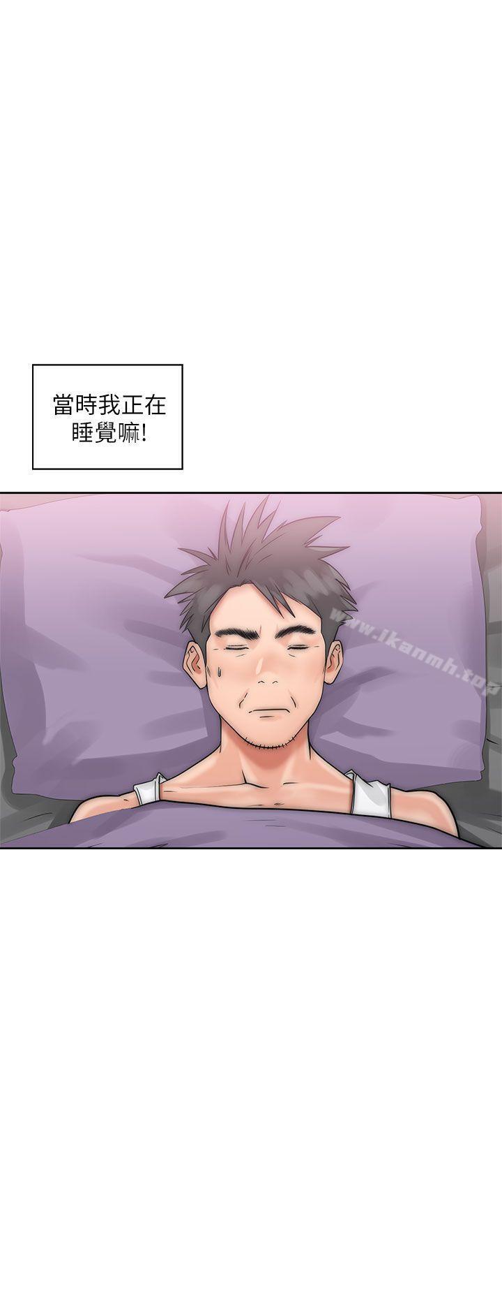 《青春:逆齡小鮮肉》漫画 第16話