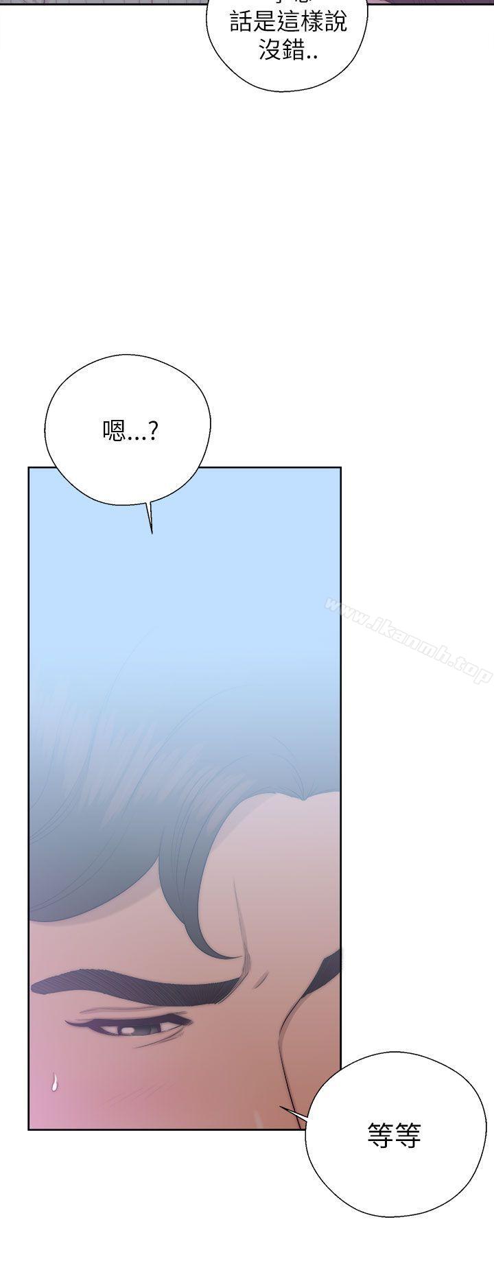 《青春:逆齡小鮮肉》漫画 第16話