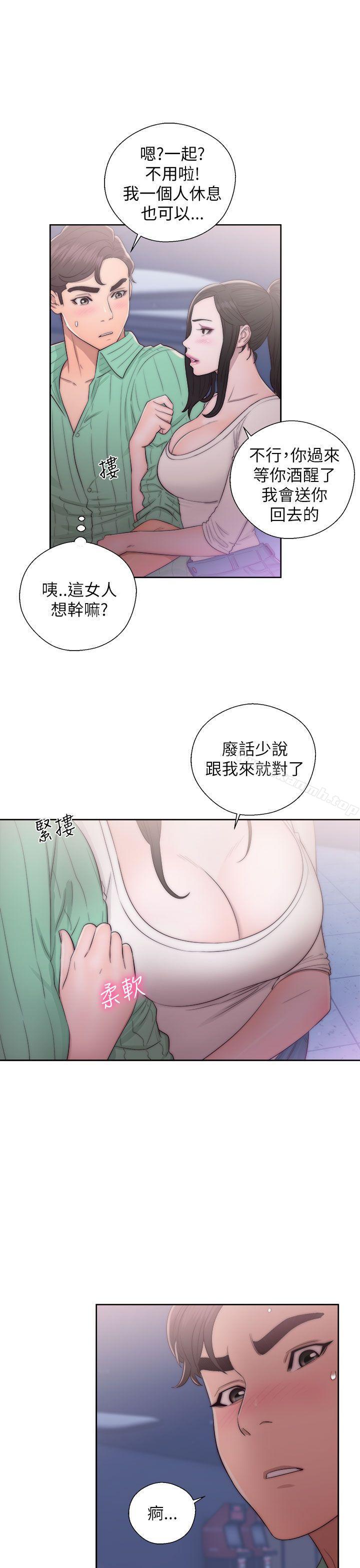 《青春:逆齡小鮮肉》漫画 第16話