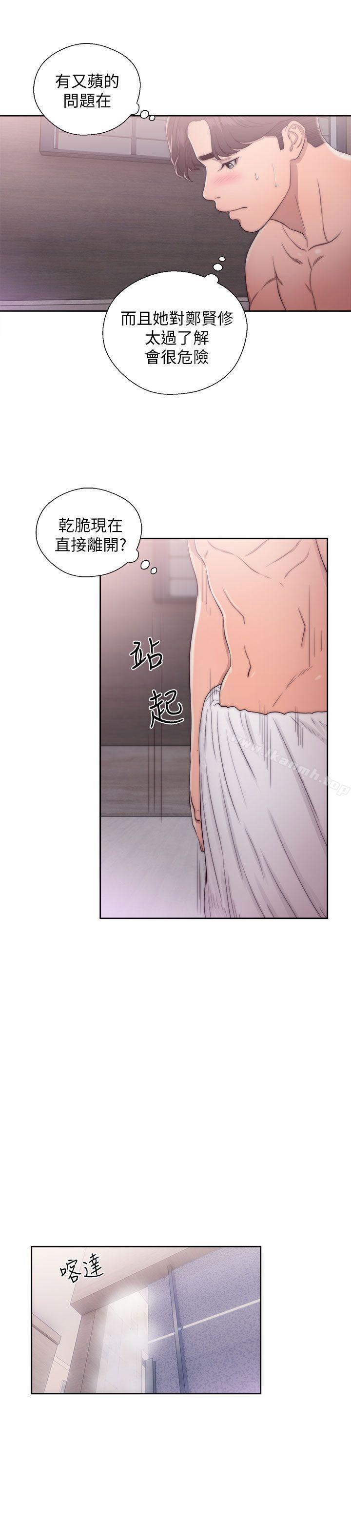 《青春:逆齡小鮮肉》漫画 第16話